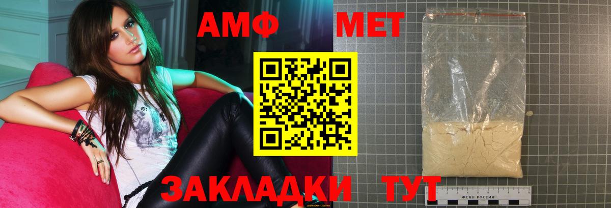 АМФ 98%  Вход с VPN  Amphetamine  Магадан 