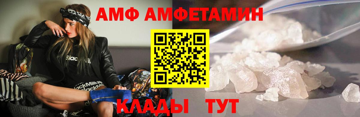 Amphetamine 97% Магадан