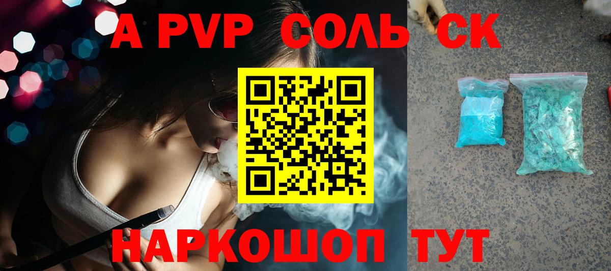 Магадан  A PVP Соль  APVP мука  A PVP мука  Вход с VPN 