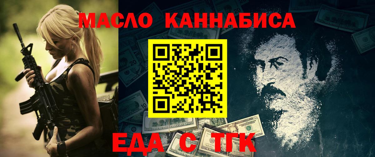 Магадан  Печенье с ТГК конопля  Вход с VPN 