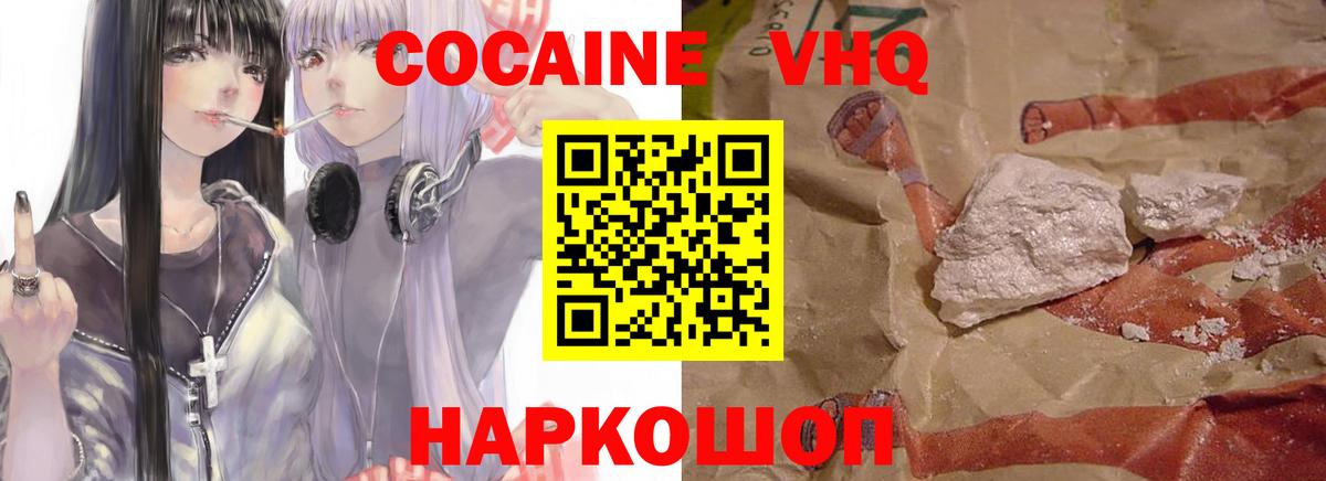КОКАИН Fish Scale  COCAIN  Cocaine 97%  Магадан  Вход с VPN 