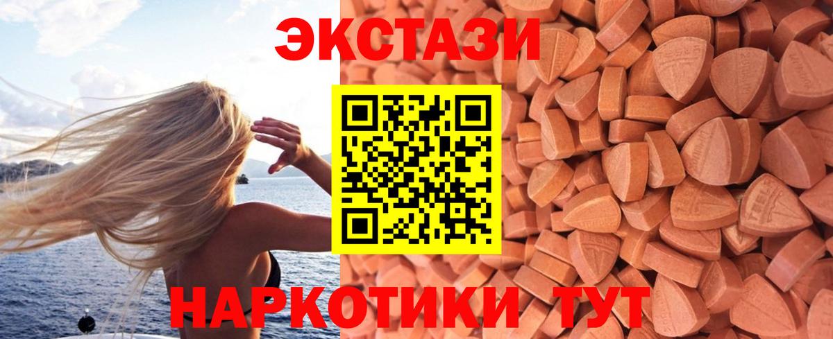 Экстази MDMA Магадан