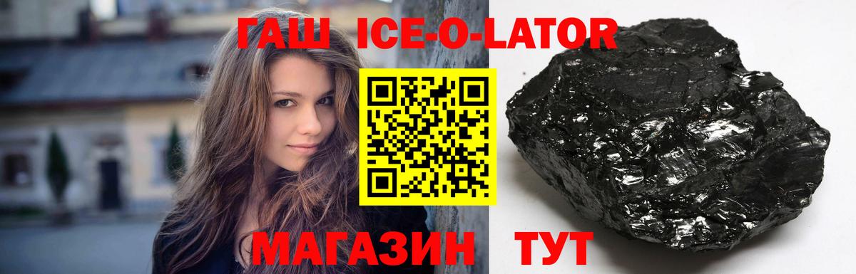 ГАШ  ГАШИШ hashish  Вход с VPN  ГАШ VHQ  Магадан 