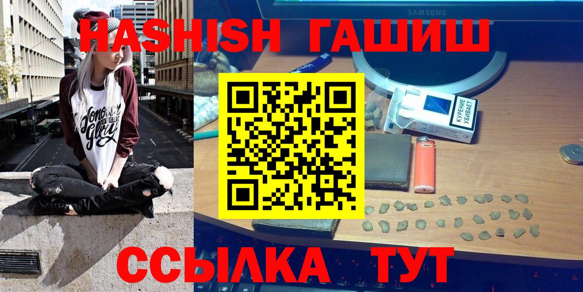 ГАШИШ hashish Магадан