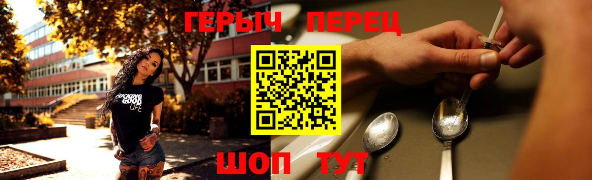ГЕРОИН белый  Вход с VPN  Магадан 