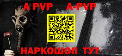 ALPHA PVP Заволжье