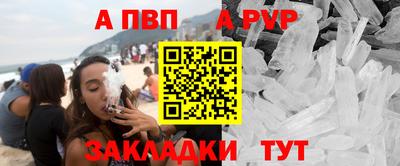 ALPHA PVP Заволжье