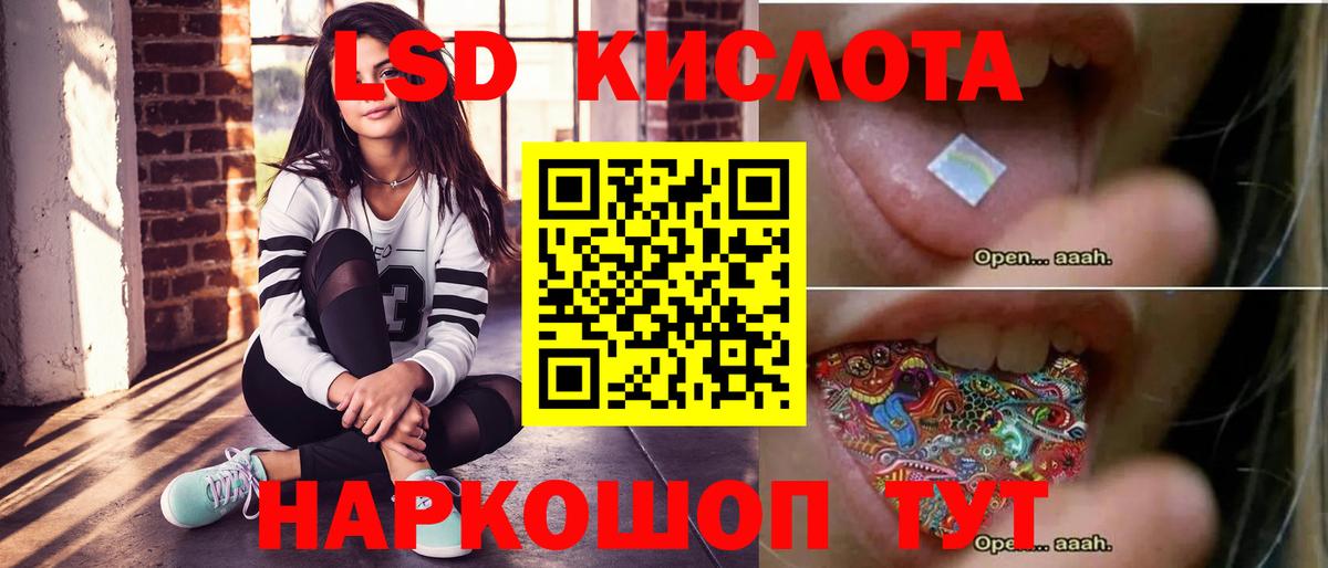 ЛСД экстази  ЛСД экстази ecstasy  Вход с VPN  LSD-25 экстази ecstasy  Магадан 