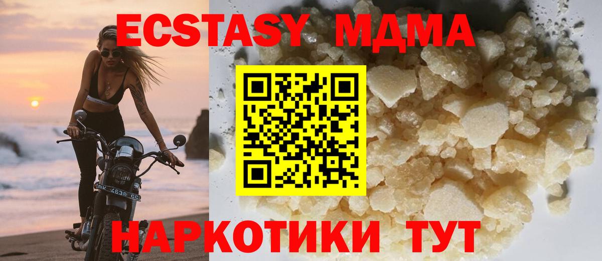 Магадан  MDMA Molly  МДМА  Вход с VPN  MDMA молли 