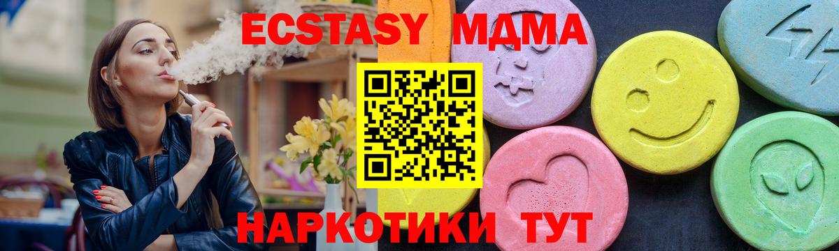 MDMA кристаллы Магадан