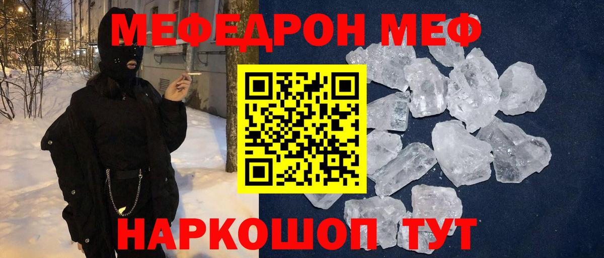Меф мяу мяу  Магадан