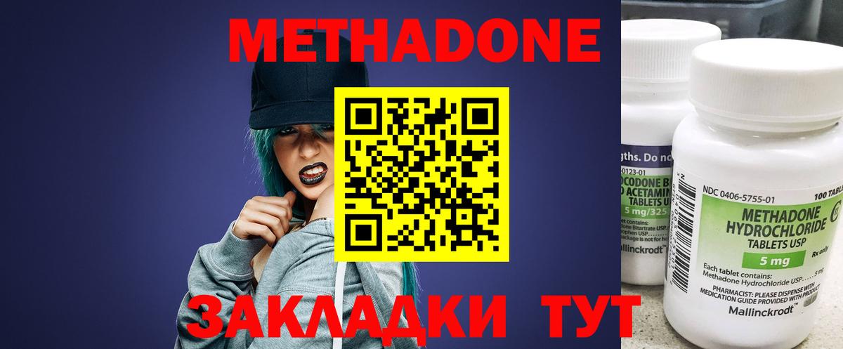 МЕТАДОН VHQ  Вход с VPN  kraken вход  Метадон VHQ  Магадан 