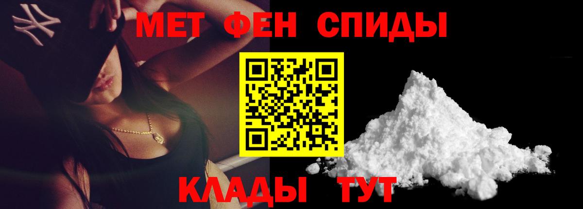 МЕТАМФЕТАМИН витя  Вход с VPN  Магадан 