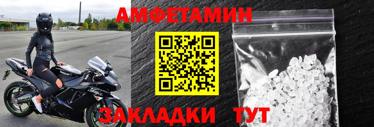 Метамфетамин винт Магадан