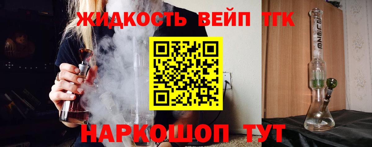 Дистиллят ТГК THC oil Магадан